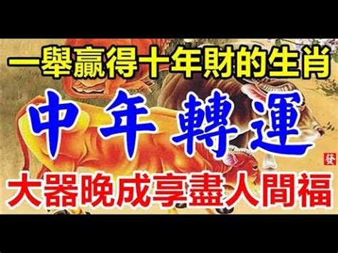 偏財上門|12生肖偏財運大公開！財神爺來報到…「1生肖」自帶偏財超好命